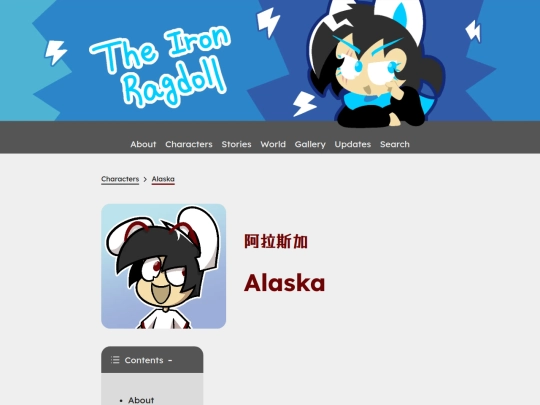 characters/alaska screenshot