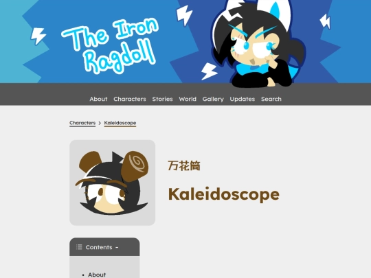characters/kaleidoscope screenshot