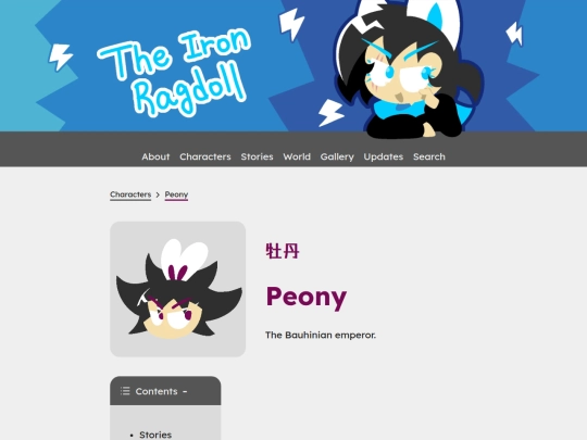 characters/peony screenshot