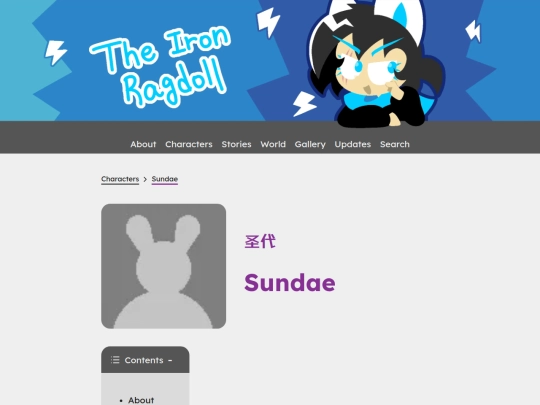 characters/sundae screenshot