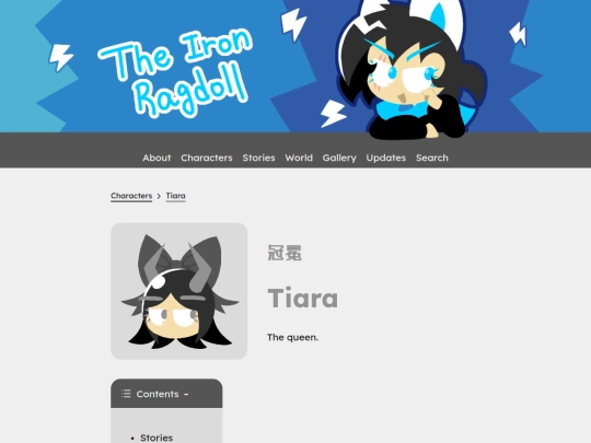 characters/tiara screenshot