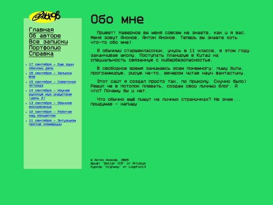 about-me screenshot
