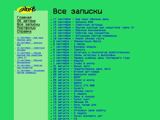 all-articles screenshot