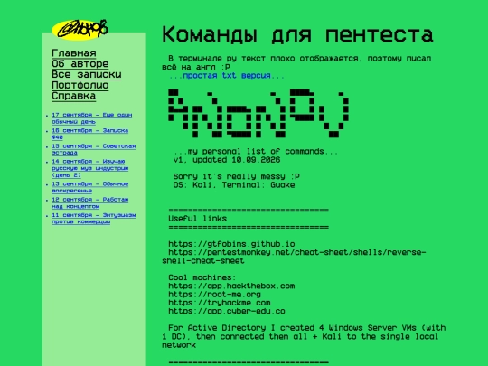 comands screenshot
