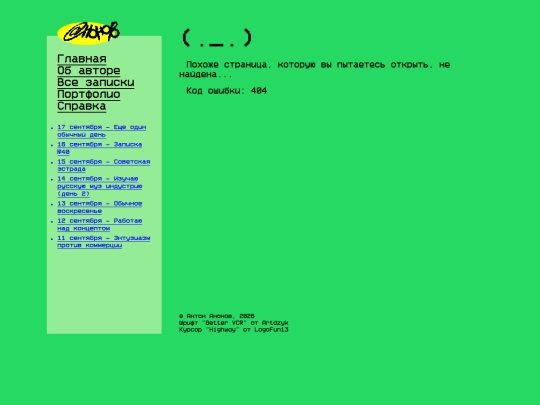 not_found screenshot