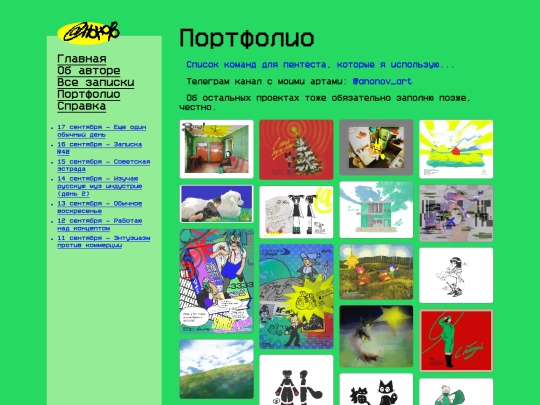 portfolio screenshot