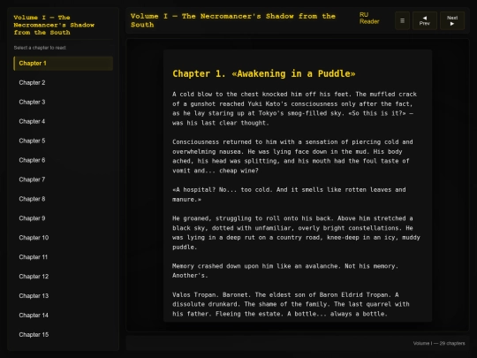 chronicle/en/vol1 screenshot
