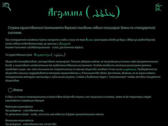 Агэмана screenshot