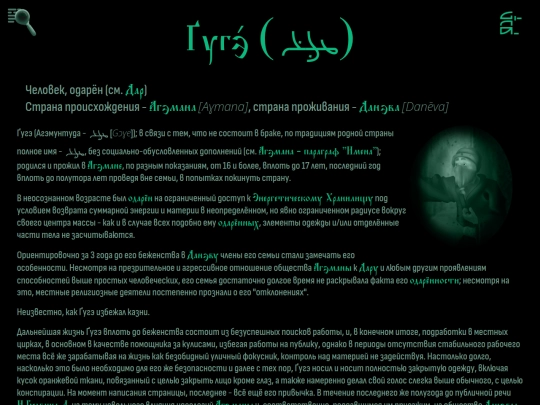Гугэ screenshot