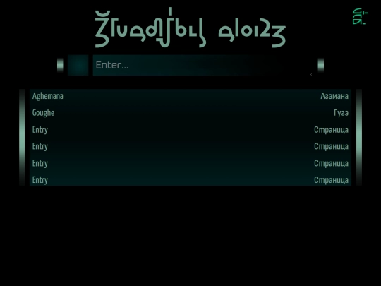 index screenshot