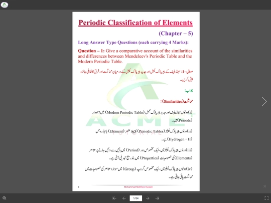 Science Class X (BSE)/Ch-5 Periodic Classification of Elements/Ch-5 Periodic Classification of Elements screenshot