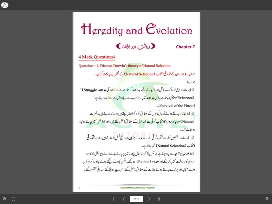 Science Class X (BSE)/Ch-7: Heredity and Evoltuion (Class X OSSTA) in Urdu/Heredity and Evoltuion (Class X OSSTA) in Urdu screenshot