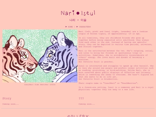 works/characters/iseulnari screenshot