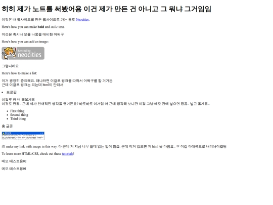 memo screenshot