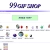 99GIF shop avatar