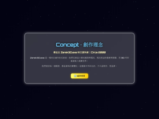 concept screenshot