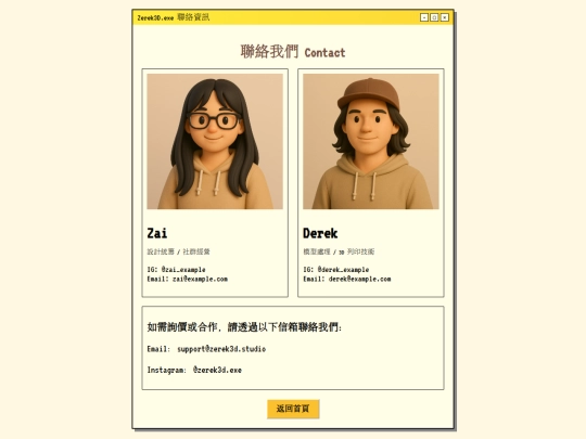 contact screenshot