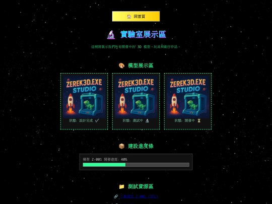 lab screenshot