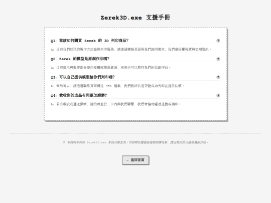qa screenshot