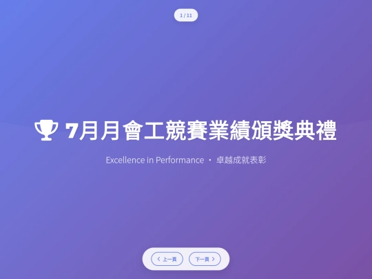 ppt screenshot