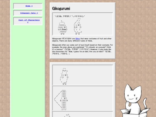 AAcats/gikogurumi screenshot