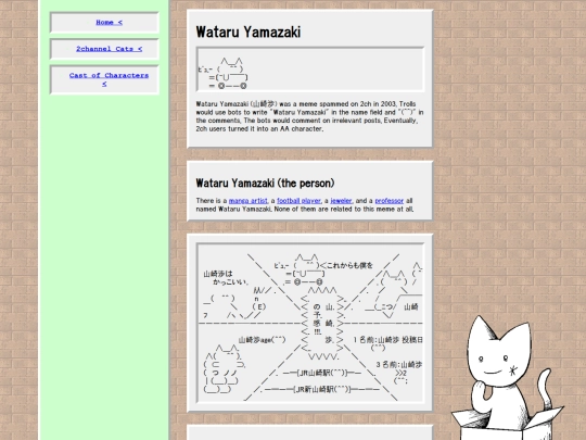 AAcats/wataruYamazaki screenshot