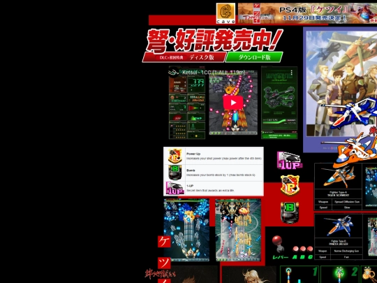 pages/shrines/ketsui screenshot