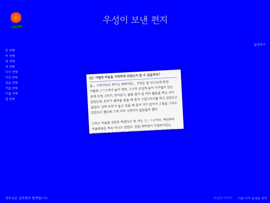 woosung screenshot