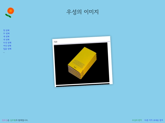 wsimage screenshot