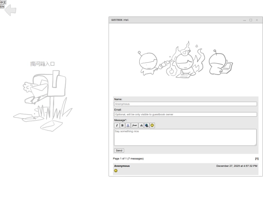 guestbook screenshot