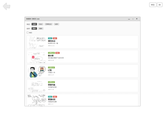 talk-comics screenshot