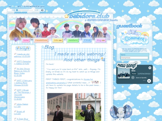 blog screenshot