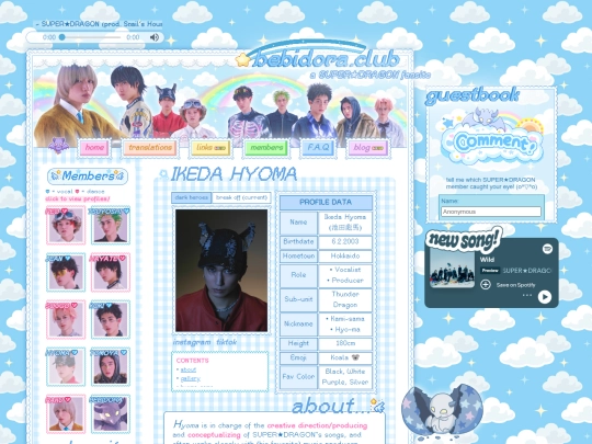 hyoma screenshot