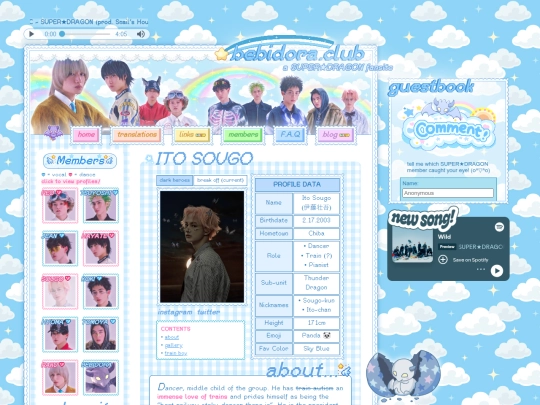 sougo screenshot