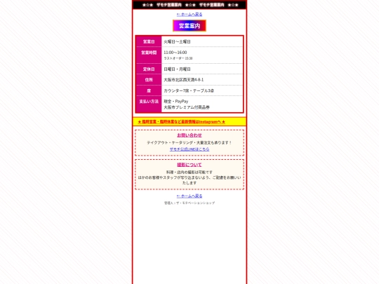 access screenshot