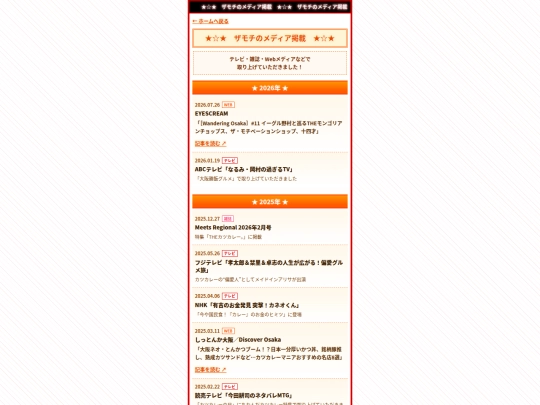 media screenshot