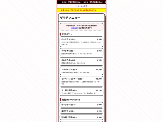 menu screenshot