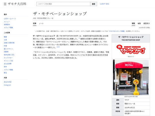 wiki screenshot