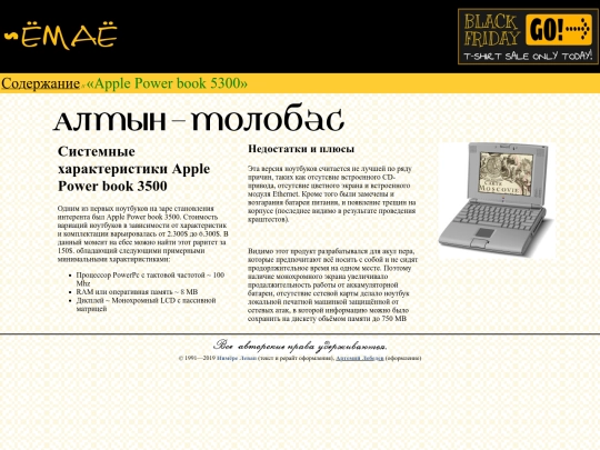 apple-power-book-3500 screenshot