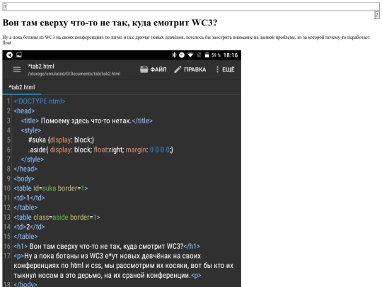 stranicy/tab2 screenshot
