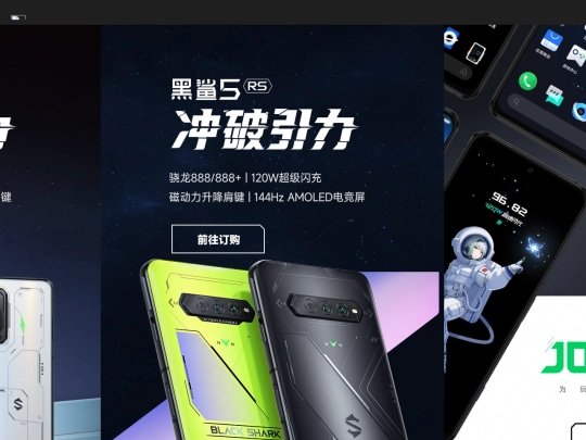 black_shark_phone/main screenshot