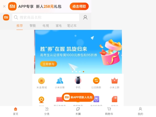mi_phone/main screenshot