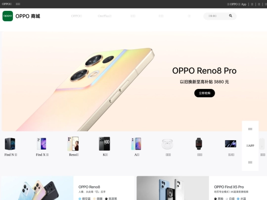 oppo/main screenshot