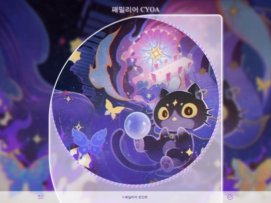 Familiar screenshot
