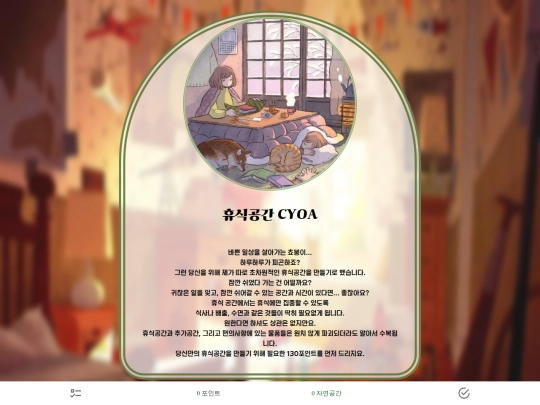 cozy_place screenshot