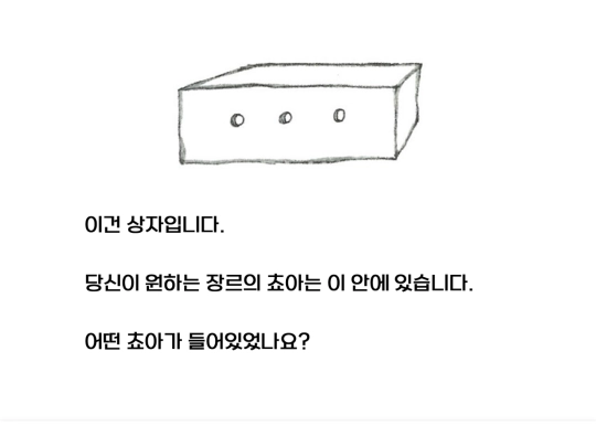 cyoabox screenshot