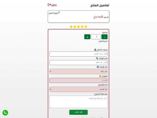 order screenshot
