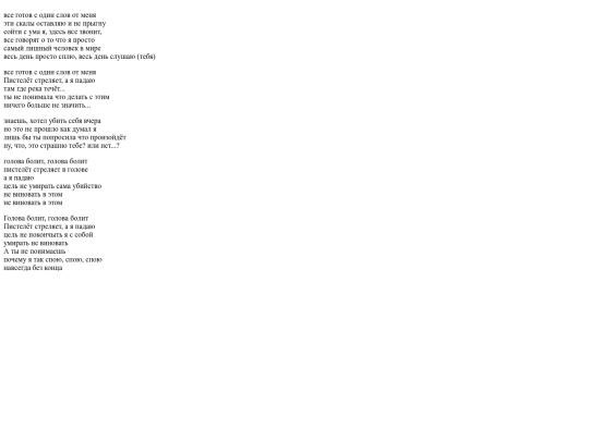 music/lyr/headache screenshot