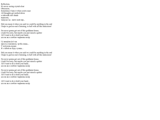 music/lyr/prosta_stamliajusia screenshot
