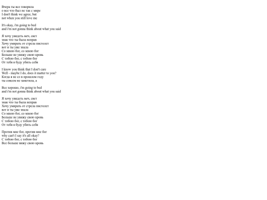 music/lyr/s_toboju_bog screenshot